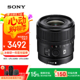 索尼（SONY）E 15mm F1.4 G 超广角定焦G镜头 轻巧大光圈 (SEL15F14G)