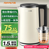 九阳（Joyoung）U底无死角热水壶烧水壶1.7L电水壶0胶水 304不锈钢一体无缝内胆 K17FD-WU588