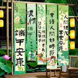 阿宝丽端午节场景布置氛围装饰用品幼儿园商场店铺条幅挂布拍照打卡道具