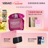 范思哲（VERSACE）侯明昊同款臻挚粉钻女士香水30ml 节日生日礼物送女友618抢先购
