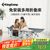 KingCamp折叠床单人午休床办公室行军床陪护简易床便携行军床多功能午睡床