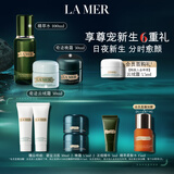 海蓝之谜（LA MER）日夜愈颜套装(精萃水+云绒霜+晚霜)护肤品化妆品礼盒生日礼物女
