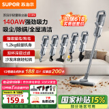 苏泊尔（SUPOR）【国家补贴】吸尘器18KPa家用有线手持大吸力除螨宠物家庭适用配全屋清洁刷头C3S节日礼物