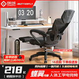 朗域轩品人体工学电竞椅人工力学座椅久坐护腰宿舍游戏电脑椅子可躺写字椅 【3级气杆】可躺+乳胶+搁脚-流黑 120-155度(含) 联动扶手 四向腰托
