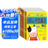 阳光宝贝 幼小衔接学前描红天天练（套装全12册）