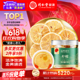 同仁堂品牌 北京同仁堂柠檬片25克低温烘干四川柠檬片泡水水果茶