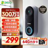 360 可视门铃5Pro摄像头家用监控摄像头智能摄像机2K智能门铃电子猫眼无线wifi 300W超清夜视AR1C