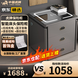 虎牌保险柜家用智能床头保险柜隐形式无线充电小型木质抽屉全钢防盗一体隐藏式保险箱密码指纹解锁 【高配款】灰色（轻奢功能+蓝牙音箱+语音控制) APP智控款(钥匙/密码/指纹/远程解锁)