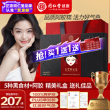 同仁堂阿胶糕礼盒升级款200g五黑驴皮阿胶营养补品礼盒实用送长辈见家长