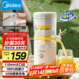 美的（Midea）【国家补贴】榨汁机 家用分体式原汁机 USB便携充电柳橙机 小巧易拆洗橙汁机MJ-ZY13