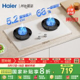 海尔（Haier）【小红花燃气灶-绽放版】5.2k天然气双灶家用台嵌两用 68%高热效率 白色面板联动Q2BEC(天)可调节