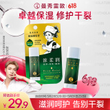 曼秀雷敦（Mentholatum）张艺兴同款润唇膏男女滋润去死皮唇膜淡化唇纹 高保湿薄荷味4.5g
