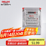 德力西电气电度表电表家用单相电表火表电能表DDS606 15(60)A