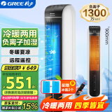 格力（GREE）冷风空调扇制冷风扇家用水冷风机遥控电风扇冷暖两用取暖器暖风机负离子加湿加水降温KS-04S68RDg