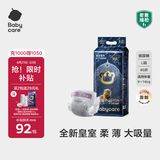 babycare皇室狮子王国弱酸纸尿裤大号L40片(9-14kg)婴儿尿不湿亲肤透气