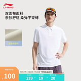 李宁冰感短袖POLO衫男25春夏新款健身舒适透气翻领运动上衣APLV167