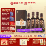 杜康 当歌 浓香型白酒 52度 750ml*4瓶 整箱装