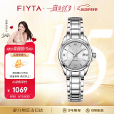 飞亚达（FIYTA）经典系列 “白月光”机械钢带商务优雅女表 节日礼物礼盒女