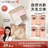 橘朵（Judydoll）高光修容综合盘粉饼修容改善面部凹陷高光提亮贴妆04全肤色适用