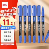 得力（deli）细杆双头0.5mm/1.2mm物流快递油性记号笔 勾线笔会议签字笔马克笔蓝色12支/盒 S831