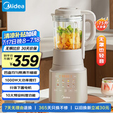 美的（Midea）流食破壁机 家用豆浆机 低音降噪安睡加热预约早餐机榨汁机辅食机1.75L【国家补贴】PB10G3-073