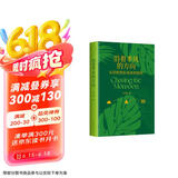 沿着季风的方向 从印度到东南亚 在众神的国度寻回心灵自由 刘子超 失落的卫星 我在岛屿读书节目推荐 京东超级618