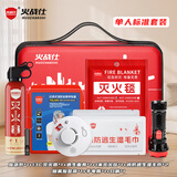 火战仕家庭消防应急包家用火灾逃生套装消防8件套防毒面具人防战备救援