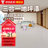 炫嘉米塔尔家用水性自流平地坪漆水泥地板漆地面划线漆室内外耐磨防水漆
