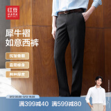 红豆西裤男【免烫垂顺抗皱】25春季新品商务黑色西装裤职业休闲裤子男 黑色【夏季款 随心裁 裤线定型】 31