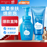 珊珂蚕丝保湿泡沫洗面奶套装男女适用 保湿洁面乳120g+保湿慕斯150ml