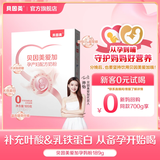 贝因美（Beingmate）爱加孕产妇奶粉 0段 孕期哺乳期妈妈适用 含乳铁蛋白+叶酸 189g*1盒
