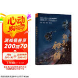 中国80后实力派写手出品：魅影神捕（2）幻之狱（类似于《狄仁杰》的古风探案作品） 小说