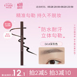 ETUDE HOUSE 伊蒂之屋爱丽小屋眉笔防水耐汗持久不脱色野生眉通勤学生送女友女神礼物 04深灰色