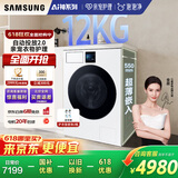 三星（SAMSUNG）AI神洗衣机7系 12KG全自动滚筒AI泡泡净亲宠衣物护理超薄嵌入国家补贴20% 白 WW12DBLB84GNSC