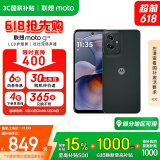 摩托罗拉 联想moto g55  LCD护眼屏 四年质保 杜比双扬声器 大电池长续航 应用六开 8+256GB 峰峦黑