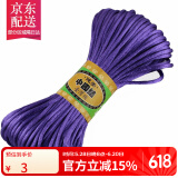 彩荷中国结线材编织红绳手链本命年手工红绳 蓝紫