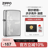 ZIPPO打火机之宝防风煤油 锻纱镀铬-步步高升 生日礼物送老公 含油套装