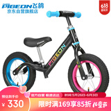 飞鸽（PIGEON）儿童平衡车宝宝自行车2-5岁滑步车童车学步单车辐条轮炫彩黑
