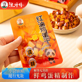 沈师傅红油鸡蛋干30g*10袋零食休闲食品小吃豆腐干即食豆干小包装
