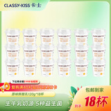 卡士全程冷链 原味鲜酪乳120g*18杯 低温酸奶 源头直发