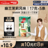 雀巢（Nestle）咖啡特调系列奶茶咖啡幽兰茉莉奶茶速溶冲饮17gx5条陈立农同款