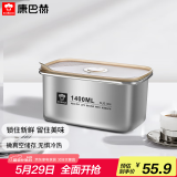 康巴赫（KBH）保鲜盒食品级304不锈钢微真空保鲜饭盒多用途收纳盒1400ml