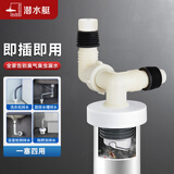 潜水艇下水道防臭神器封口盖墙排下水管防臭密封塞厨房洗脸盆防臭止逆阀 【洗衣机烘干机】密封塞+双弯管 50/75管径适用