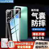 朗客 适用红米K50手机壳K50pro透明壳通用镜头全包四角气囊防摔手机保护套超薄TPU全透明软壳简约潮款