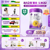 a2至初 3段婴幼儿配方奶粉1-3岁850g*2罐三段奶粉 含乳铁蛋白