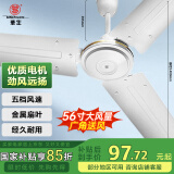 华生（Wahson）吊扇/电风扇/大风力宿舍工厂楼顶扇/工业风扇客厅厨房餐厅家用风扇1.4米 FC-1400