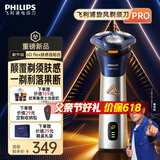 飞利浦剃须刀电动【周杰伦同款】全新3系旋风PRO剃胡刀刮胡刀6D浮动刀头三刀头胡须刀父亲节礼物 S3881普通装