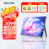 ARZOPA阿卓帕 便携显示器 IPS便携屏 显示屏 扩展屏电脑显示器笔记本副屏手机 游戏机副屏一线直连屏幕 【4K超清】15.6英寸/100%sRG色域