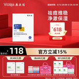 敷尔佳 【成毅同款】清痘净肤修护贴26g*5片 面膜祛痘油痘肌礼物
