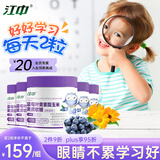 江中蓝莓叶黄素酯软糖五盒装 儿童青少年护叶黄素酯眼软糖